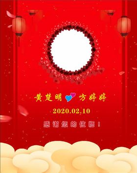 红色婚礼