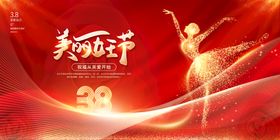 妇女节神王三八