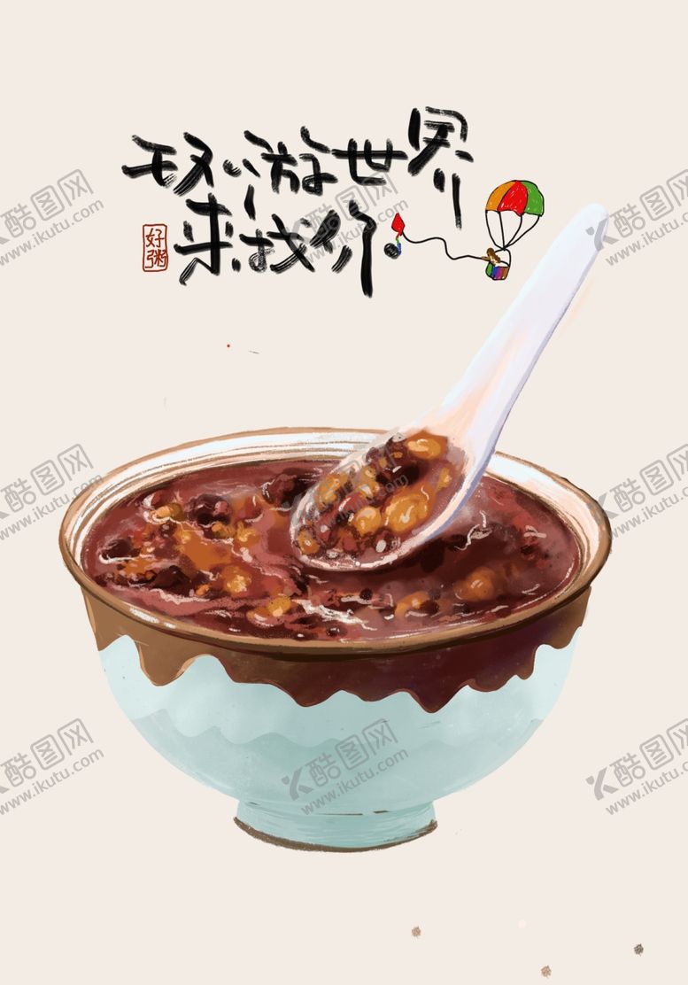 编号：29541909262354367080【酷图网】源文件下载-粥八宝粥杂粮粥