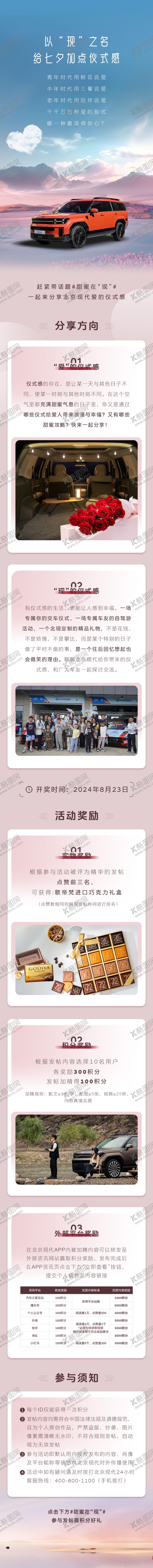 编号：51052708151009139495【酷图网】源文件下载-七夕活动长图  