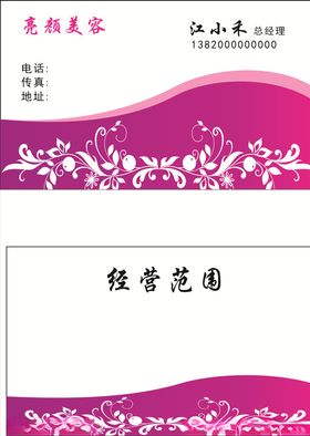 亮颜隔离防护喷雾