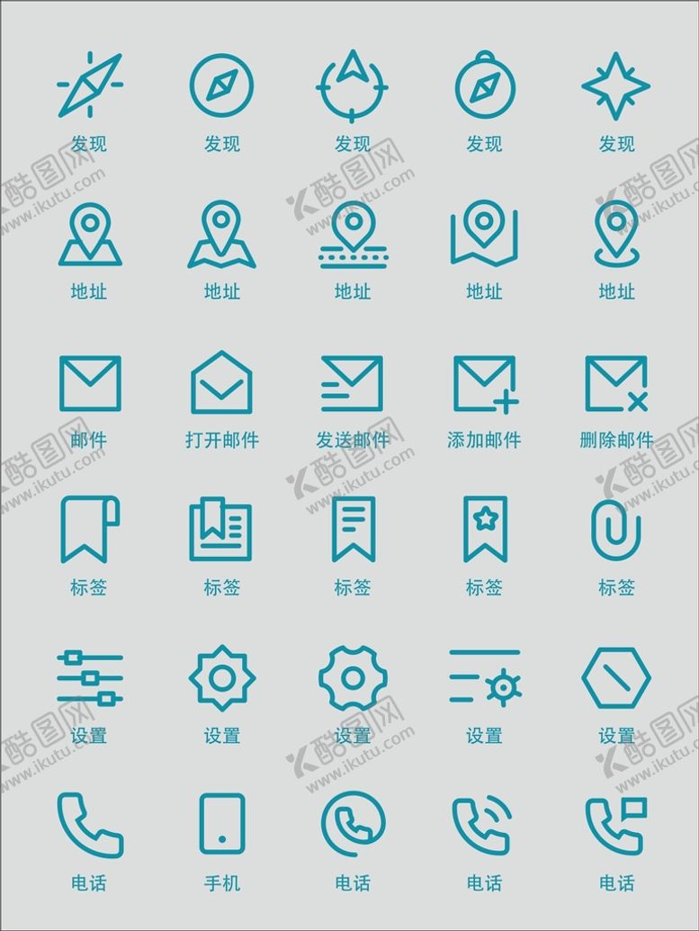 编号：57909801260641098140【酷图网】源文件下载-电子软件图标