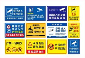 多种安全警示标识展示