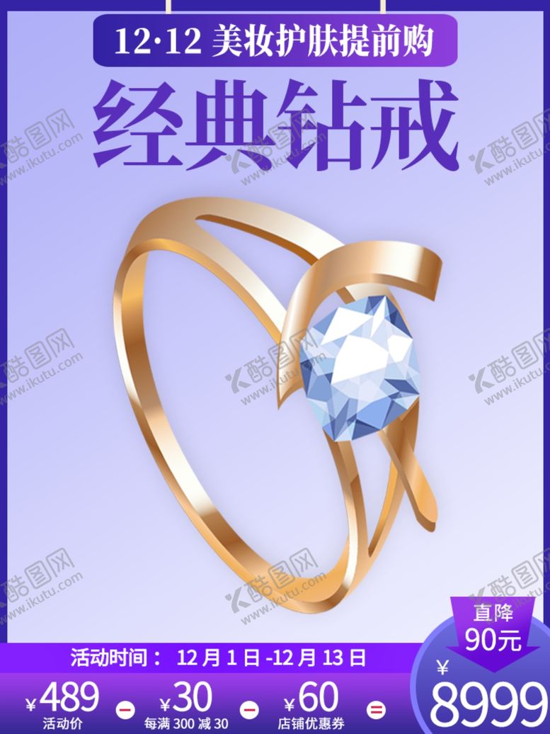 编号：96374604301153353188【酷图网】源文件下载-双十二