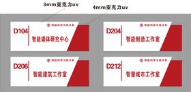 医疗口腔科室牌亚克力制作