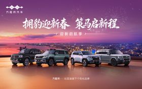 方程豹拥豹新春