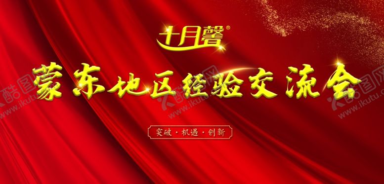 编号：78625010271632161712【酷图网】源文件下载-电子屏幕背景图