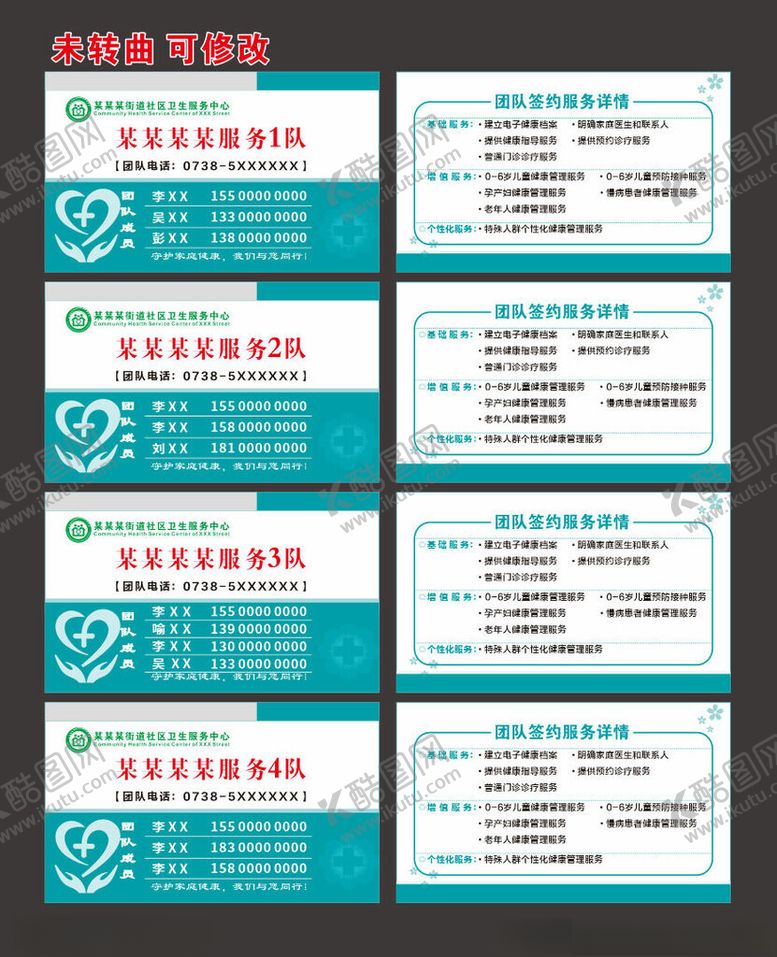 编号：40071711191259133181【酷图网】源文件下载-医院名片图片