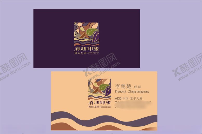 编号：82294705161640289129【酷图网】源文件下载-卡片名片设计