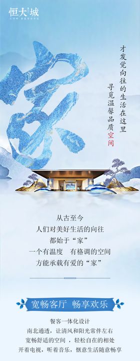 长图地产公众号元素