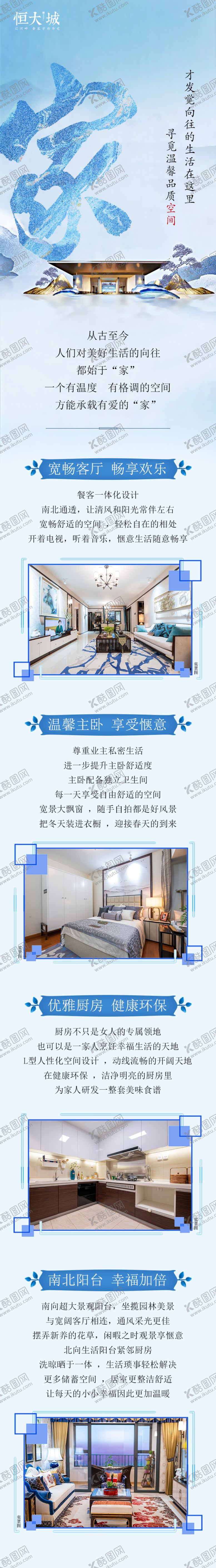 编号：50271310292145195263【酷图网】源文件下载-长图地产公众号元素