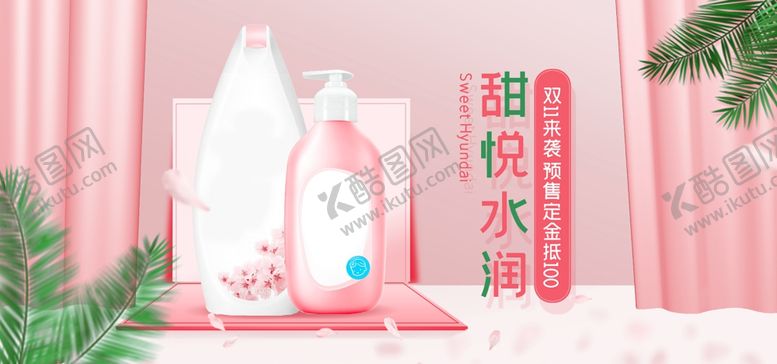 编号：15258909201558444090【酷图网】源文件下载-化妆品促销