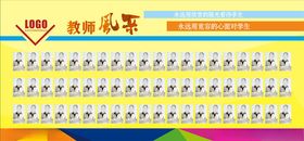 校园文化教师风采
