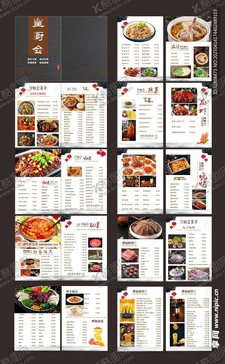 编号：59627206241607061229【酷图网】源文件下载-菜单