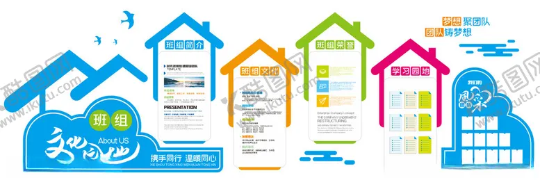 编号：33408411021519395904【酷图网】源文件下载-企业文化墙