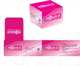 化妆品药品包装盒