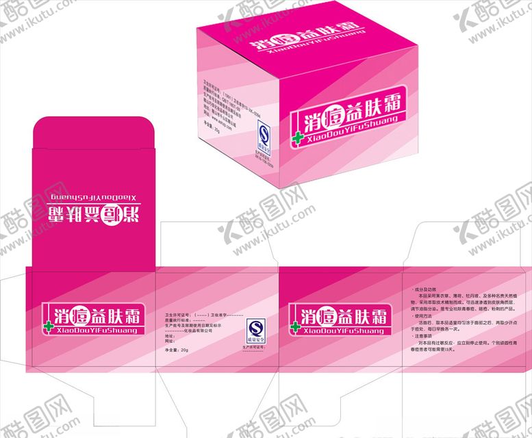 编号：27865609132146582233【酷图网】源文件下载-化妆品药品包装盒设计