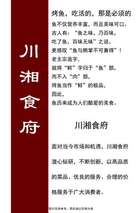 菜谱扉页