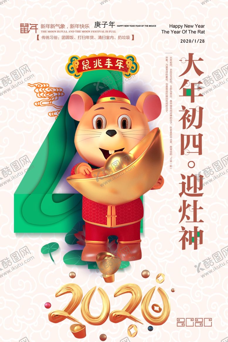 编号：28357307041420128824【酷图网】源文件下载-新年快乐春节快乐