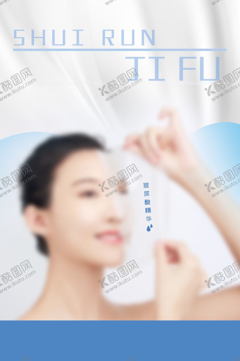 编号：74889702150959122494【酷图网】源文件下载-医美海报设计