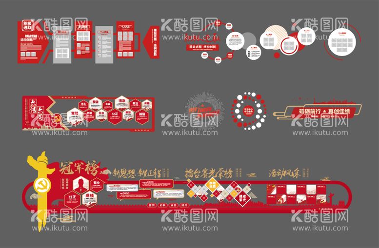 编号：40043311241758402932【酷图网】源文件下载-党建文化墙