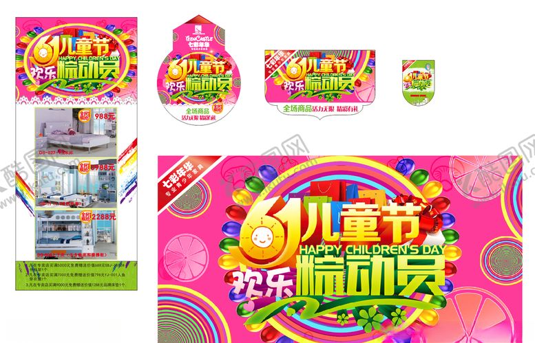 儿童节六一气球日