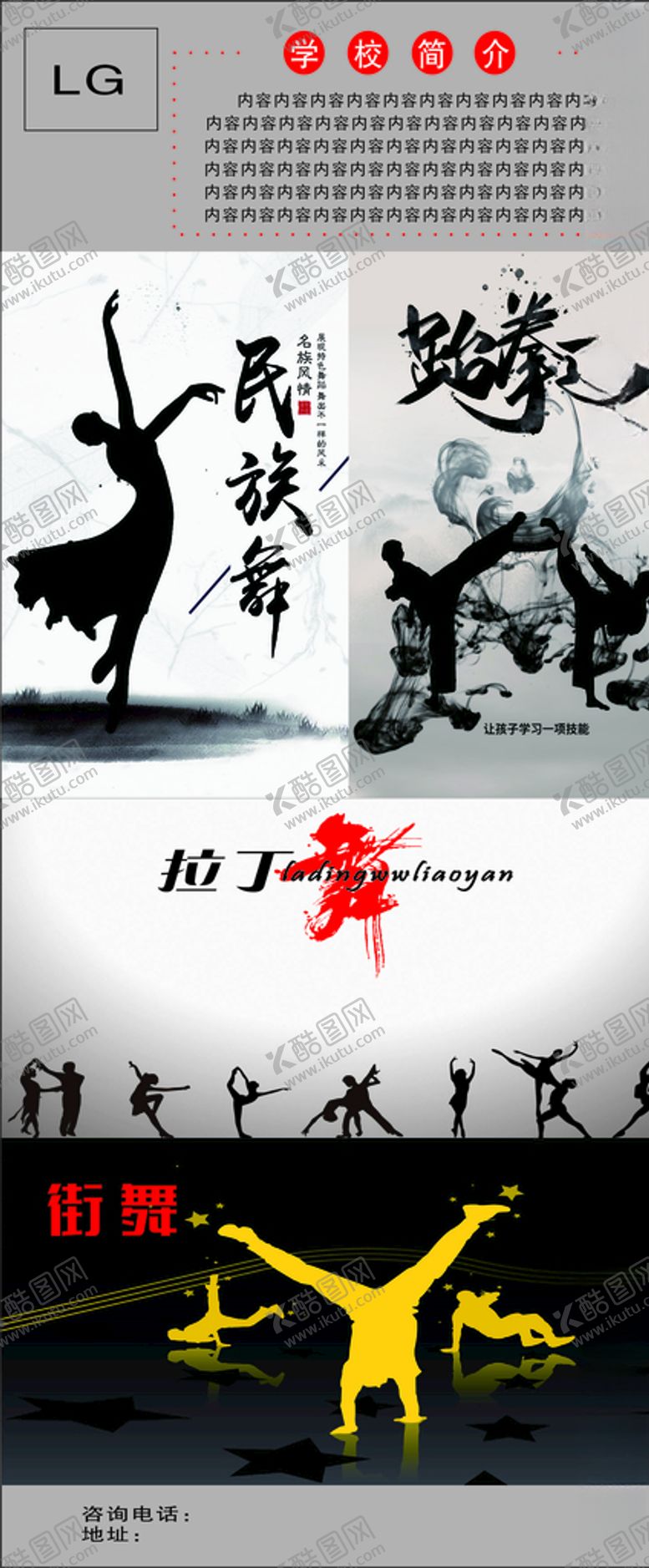 编号：90172510060311054644【酷图网】源文件下载-学校展架