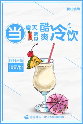 编号：03698509241314517124【酷图网】源文件下载-果汁饮料海报