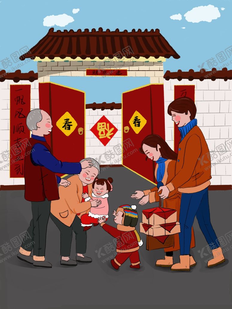 编号：10187603090956317200【酷图网】源文件下载-初二回娘家