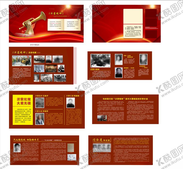 编号：18224809162257453547【酷图网】源文件下载-文化馆红色背景