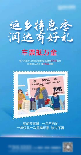 地产返乡置业图片