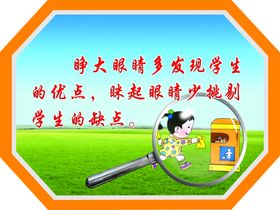 学校版面