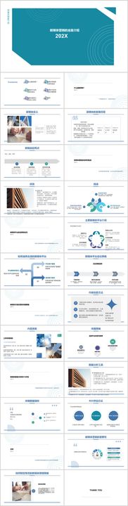 新媒体营销介绍ppt