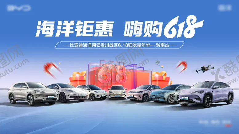 编号：72057106152333381352【酷图网】源文件下载-汽车618团购背景板主KV