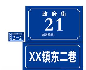 门牌号
