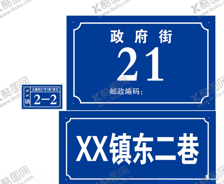 编号：74937409290648493046【酷图网】源文件下载-门牌号