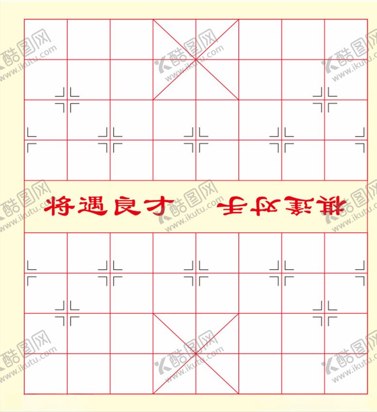 编号：36217309131229054669【酷图网】源文件下载-象棋棋盘