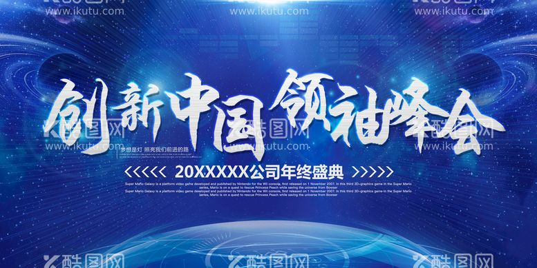 编号：19058409171002146804【酷图网】源文件下载-创新中国