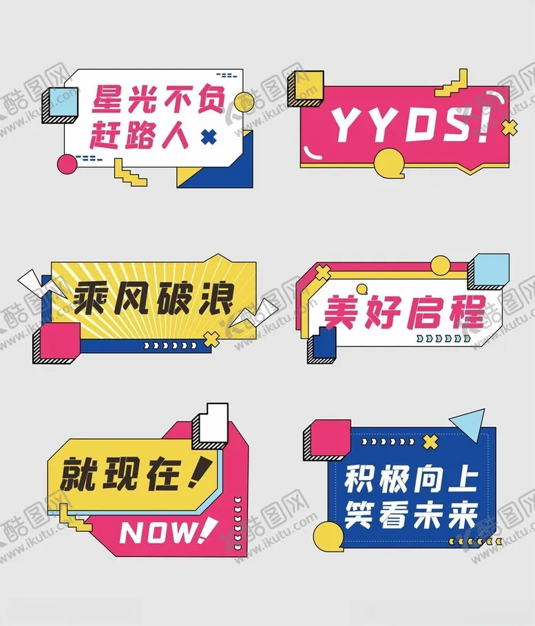 编号：32324506191147042741【酷图网】源文件下载-手举牌