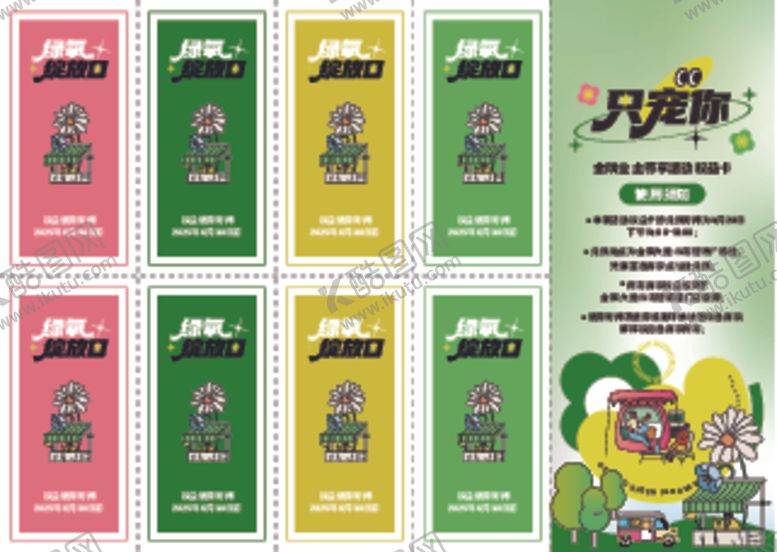 编号：53304901170906354999【酷图网】源文件下载-活动布置