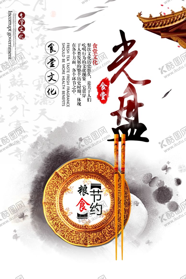 编号：79308706171925094514【酷图网】源文件下载-珍惜粮食海报