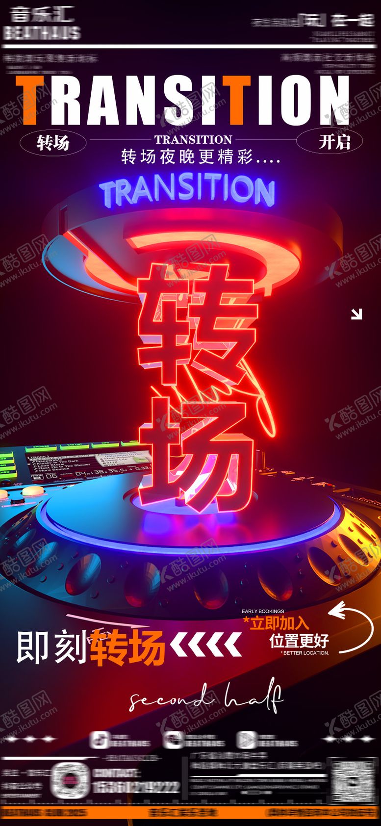 编号：47245608081403327877【酷图网】源文件下载-转场