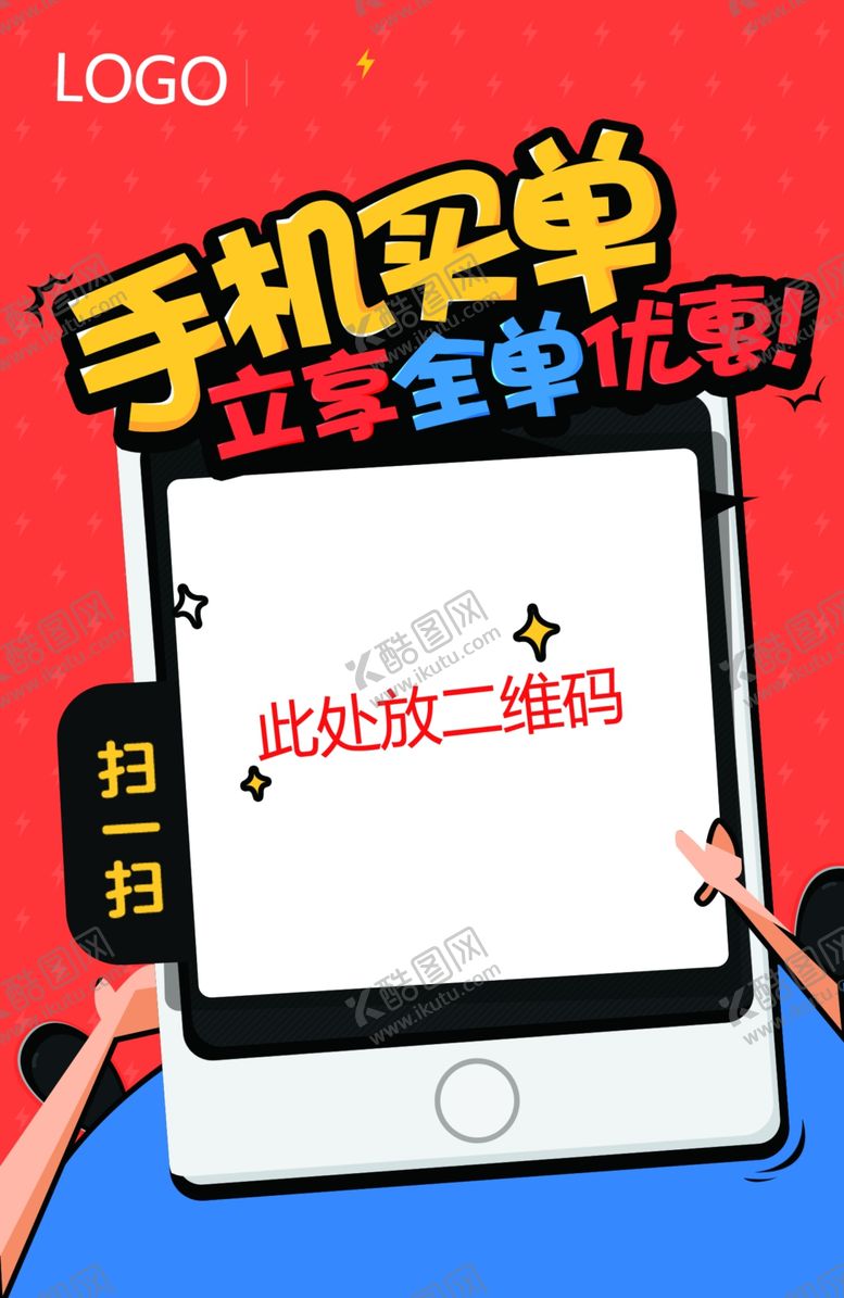 编号：65401107132054145821【酷图网】源文件下载-手机买单