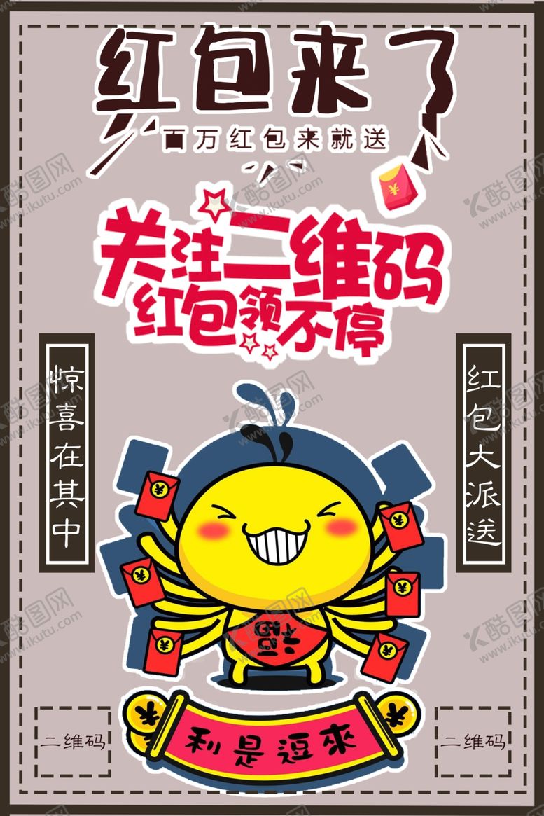 编号：20099509092154531034【酷图网】源文件下载-淘宝红包返现