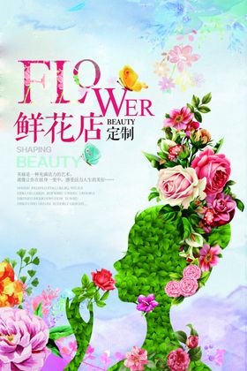 鲜花定制