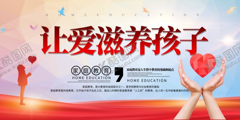 编号：69317309250655413619【酷图网】源文件下载-孩子