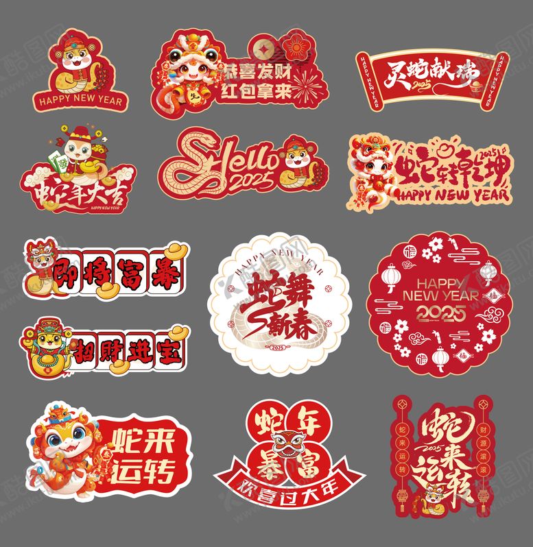 编号：26751601220320111332【酷图网】源文件下载-春节蛇年手举牌物料