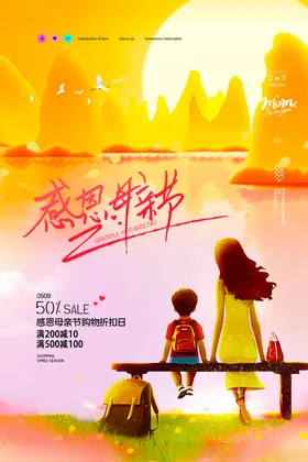 母亲节温馨快乐约惠