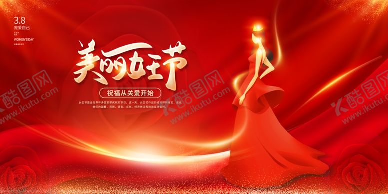 编号：81759404101405288319【酷图网】源文件下载-妇女节舞动新年