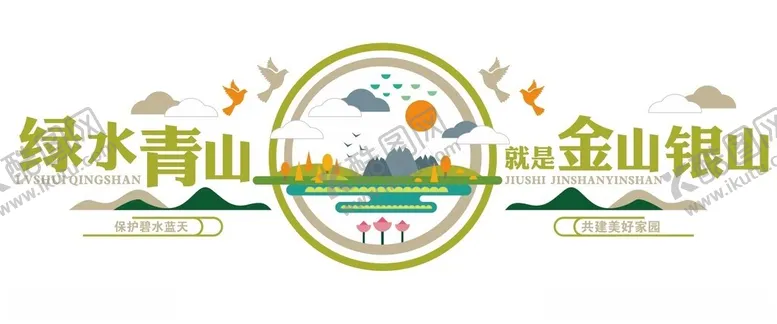 编号：21101801282322446954【酷图网】源文件下载-乡村振兴文化墙